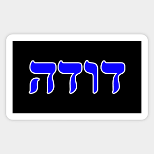 Hebrew Word for Aunt - Leviticus 18-14 Sticker